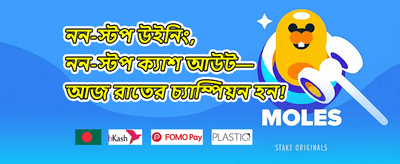 স্পেশাল গেমিং অফার