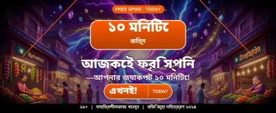X Baji গেম ইন্টারফেস